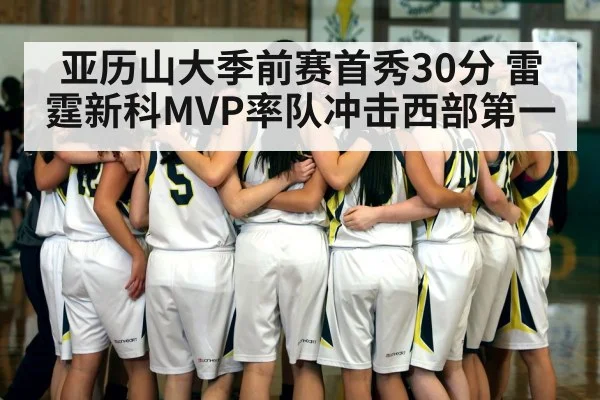basketball team huddle on court