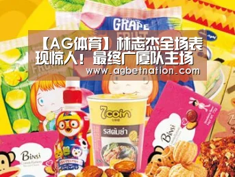 AG赛事