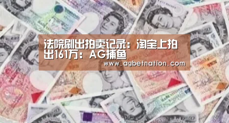 AG捕鱼